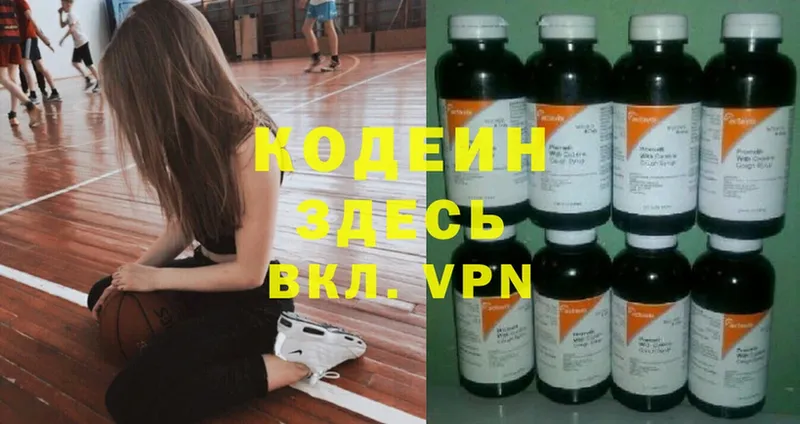 Кодеиновый сироп Lean Purple Drank  купить закладку  Уржум 