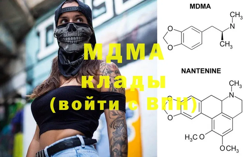 MDMA молли  хочу   Уржум 